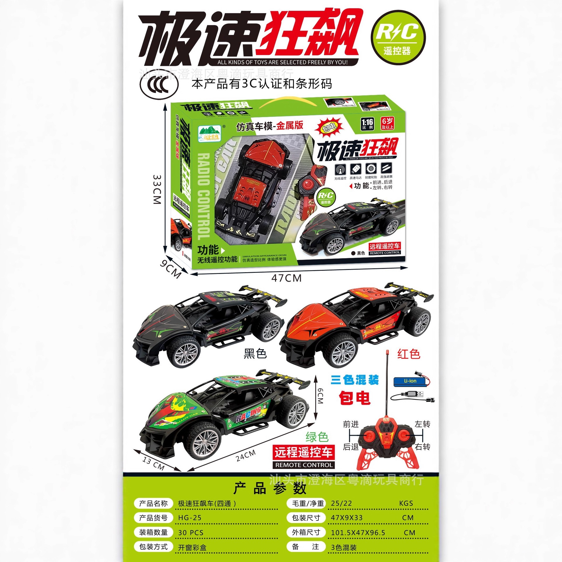 Coches eléctricos de control remoto de carreras de alta velocidad de deriva modelo de coche deportivo de juguete para niños de la ciudad de juegos de la agencia de inscripción caja de regalo