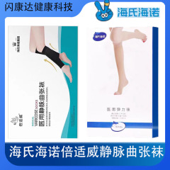 Haishi Hainuo 医療用弾性ソックス医療用男性と女性のミッドレングスレッグガードオープントゥ弾性静脈瘤ソックス