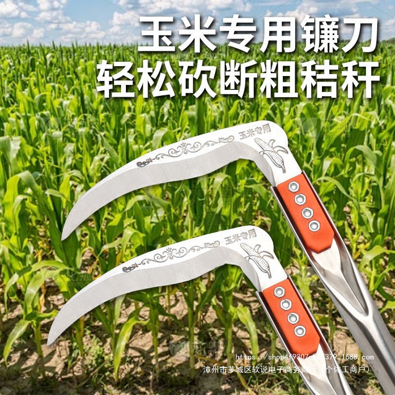 德国镰刀钢材割草刀收割玉米杆家用户外农用除草刀连廉刀