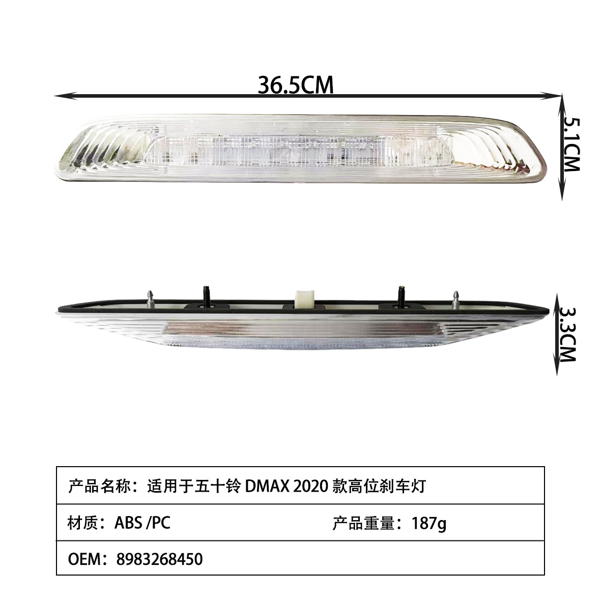Suitable for Toyota HILUX VIGO 05-12 models/Isuzu DMAX 20 models high-position brake light, factory direct sales