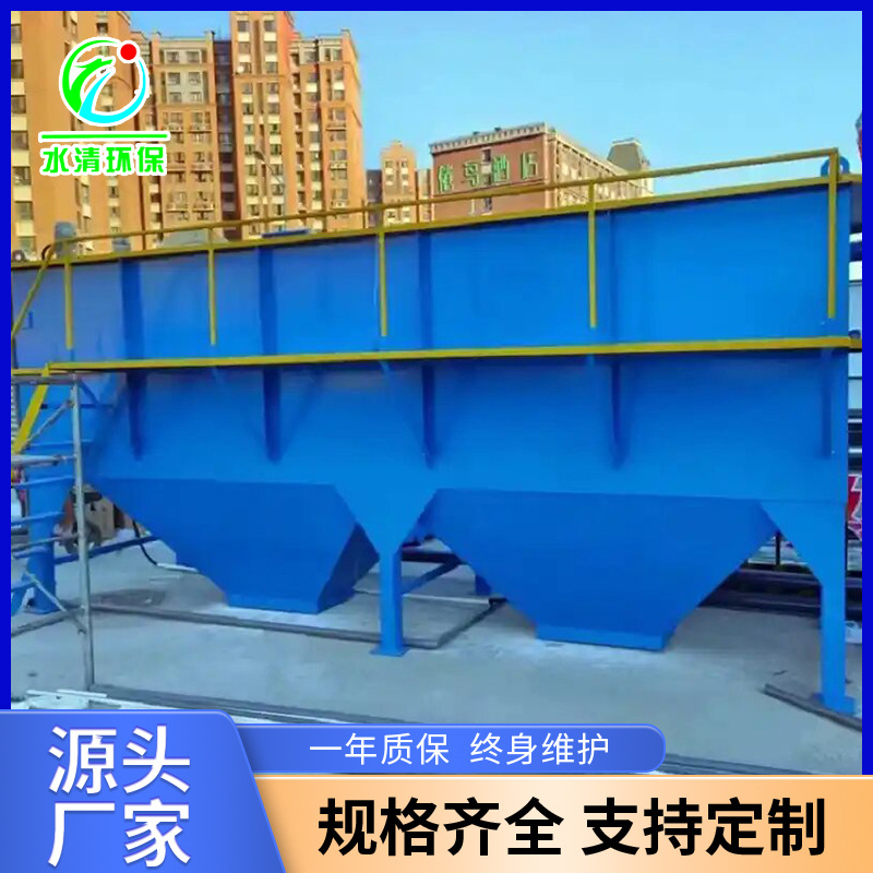 污水处理固液分离设备 絮凝沉淀一体机 电镀废水处理斜管沉淀器