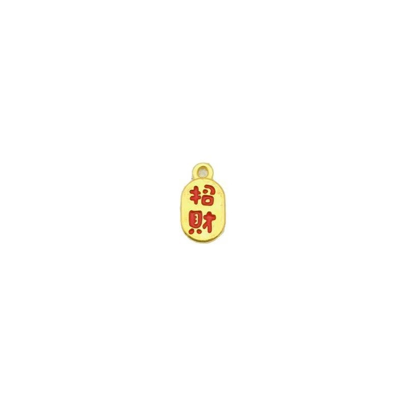 幸運と祝福のペンダント中国風新年合金オイル滴下 diy ブレスレットネックレスジュエリーアクセサリー小さなギフトペンダント|undefined