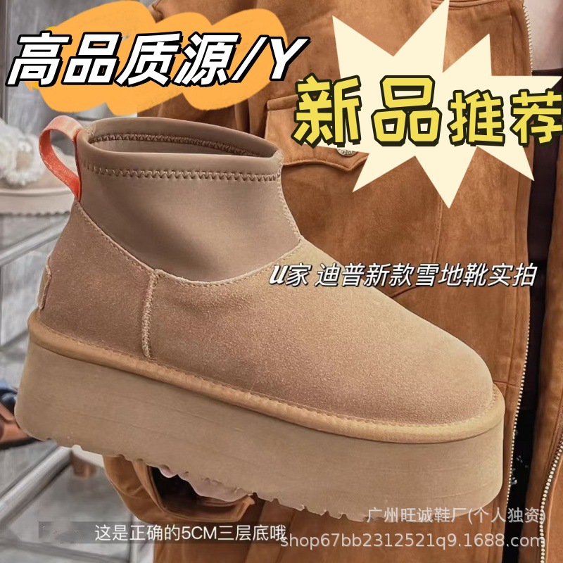 桑坡雪地靴厚底增高迪普靴女2025新款迷你短筒雪地靴保暖加厚棉鞋