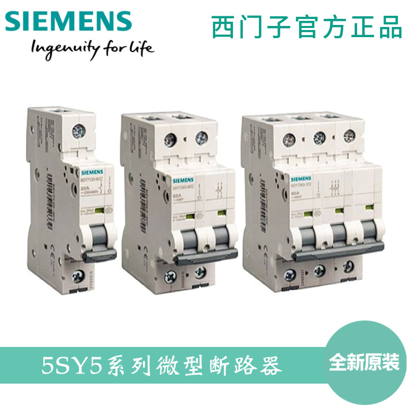 西门子 1P 16A 直流微型断路器 5SY5 DC 1P C16 订货号5SY51167CC
