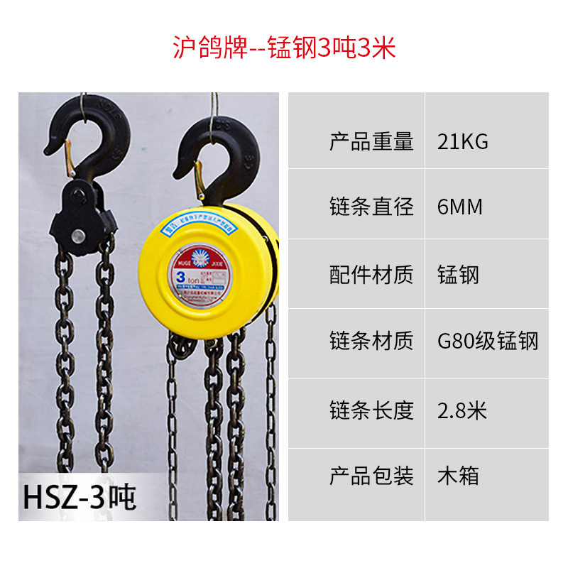 고급 망간강 3톤 3m