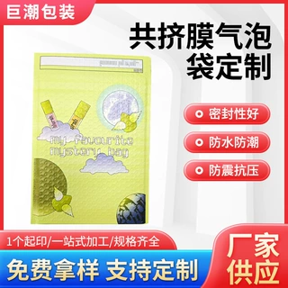 定制共挤膜气泡袋服装包装袋打包快递袋自粘气泡信封袋定制加印