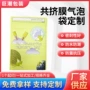 定制打包气泡自粘气泡袋