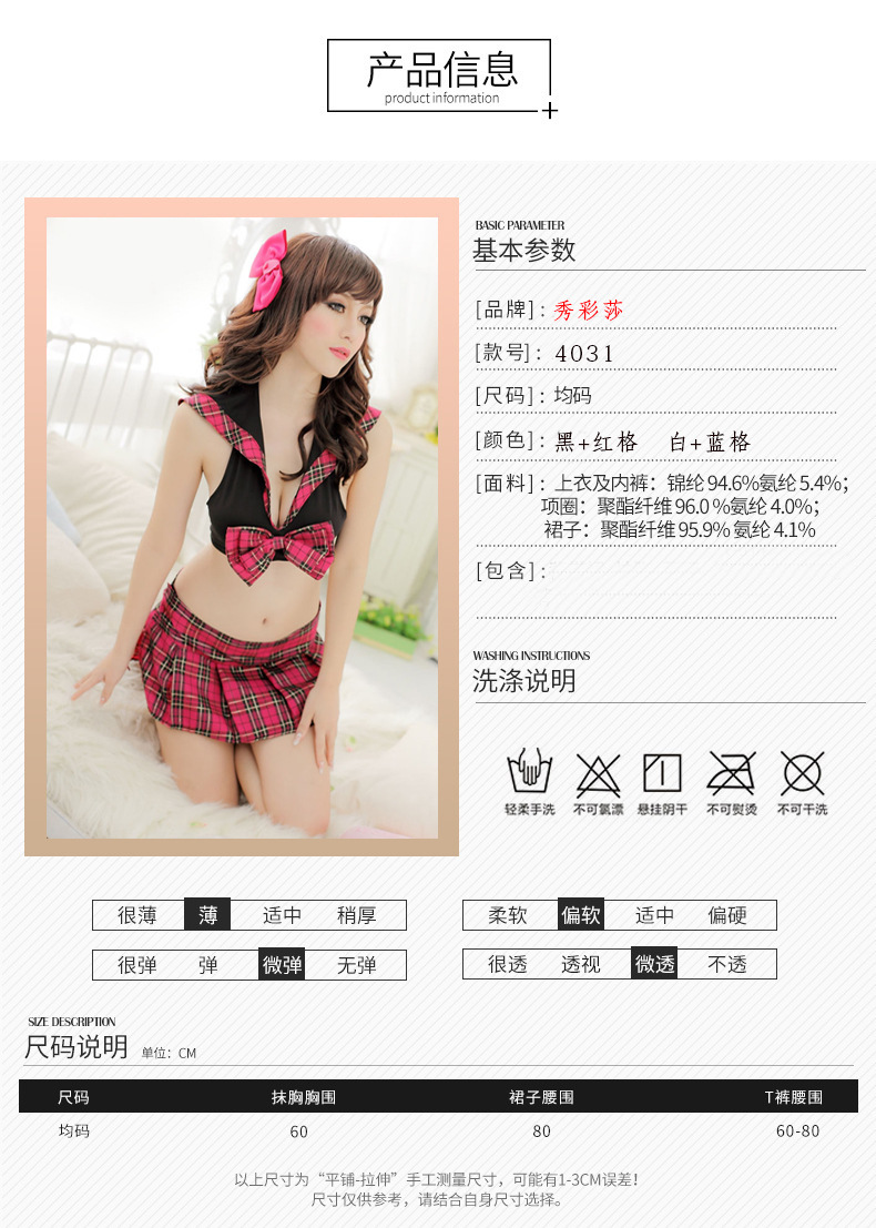 Campus-Style Role-Play Lingerie Set with Plaid Top, Mini Skirt and Thong — detail image 4