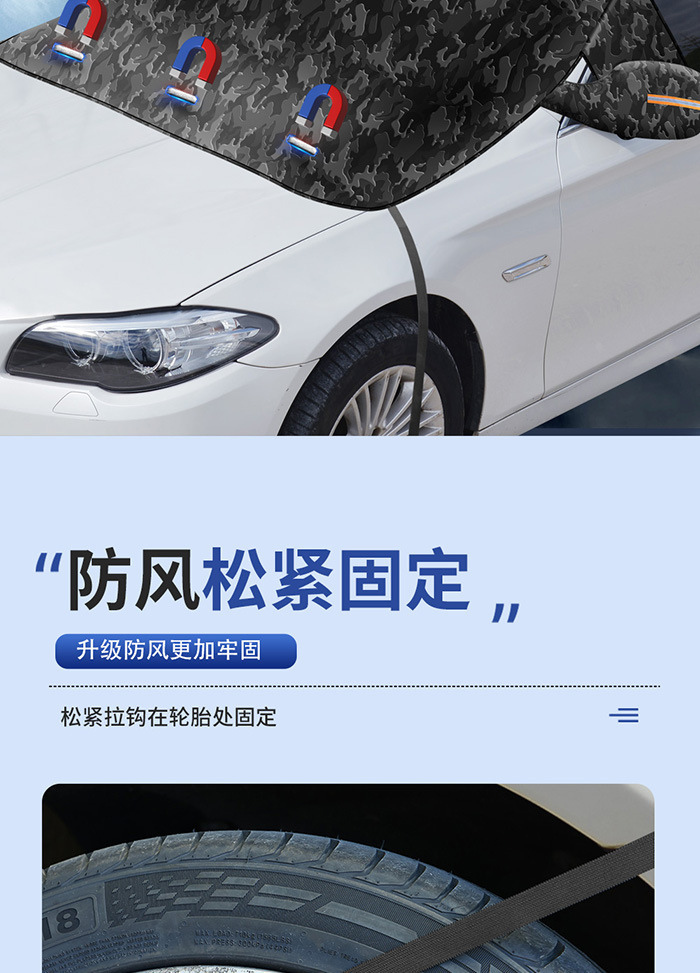 Car snow cover camouflage front windshield snow protection car cover, snow shield, frost and freeze protection, winter windproof car cover