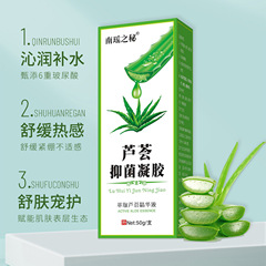 アロエベラジェル アロエベラ抗菌ジェル 家庭用保湿剤 ニキビ跡を薄くする軟膏 クリーム 優しく肌を修復するアロエベラジェル