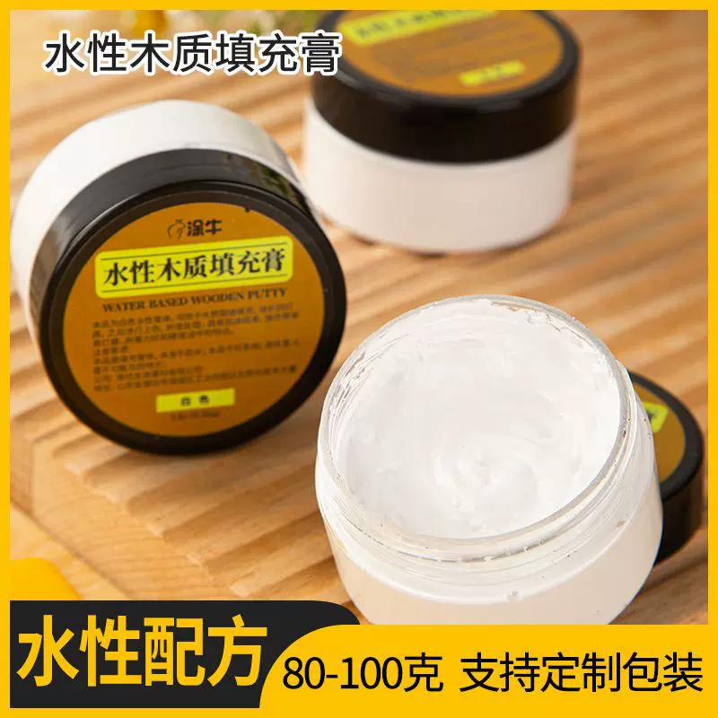 wood putty木质腻子膏木橱柜板材钉眼填充批刮水性原子灰80克小瓶