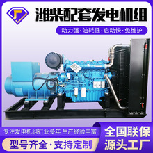 �H�����ײ��Ͱl늙C�M�S�Ҷ���400 500 600kwǧ�߲��Ͱl늙C����
