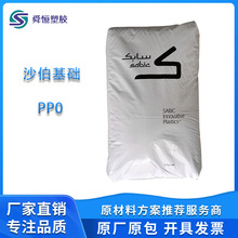 ppo 沙伯基础 cn5246 工程塑料 ppe ps 塑胶原料 px1005x