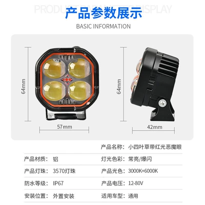 External Strong Light, Motorcycle headlights, headlights
