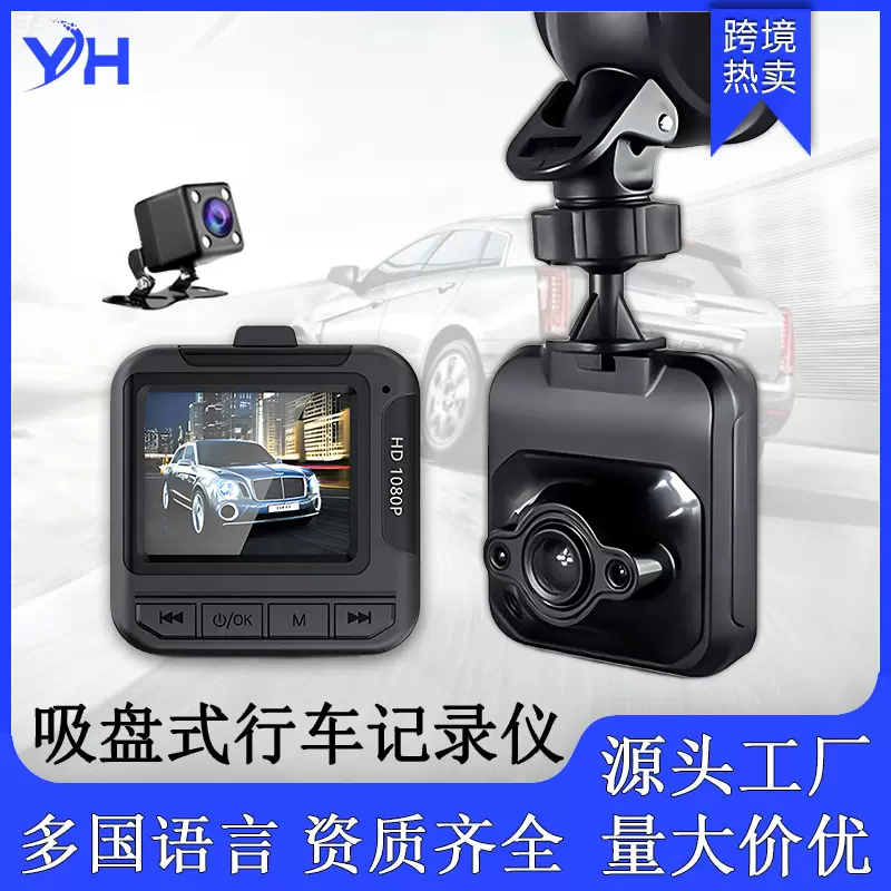 新高清行车记录仪厂家直销汽车通用小型记录仪现场第一视角记录器