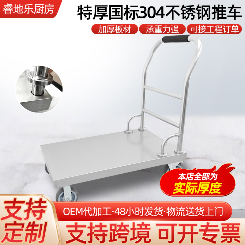 不锈钢平板车手推车 拉货万向轮推车搬运车 不锈钢加厚物流手推车