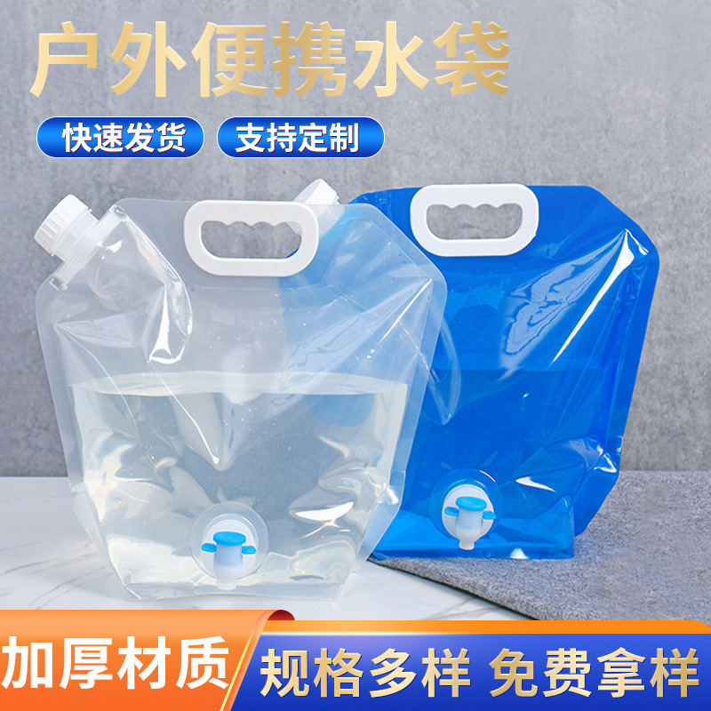 アウトドアスポーツキャンプ大容量ポータブル贮水袋折りたたみ登山蛇口プラスチックバケツ手提げビール袋