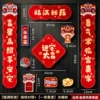 [【福满新居+一夜暴富】磁吸对联+冰箱贴]