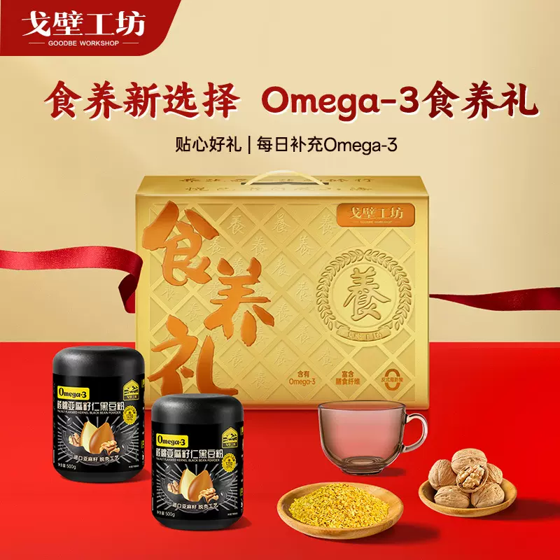 戈壁工坊 核桃亚麻籽仁黑豆粉500g营养早餐代餐粉五黑粉厂家批发