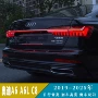 奥迪改装倒车a6l刹车