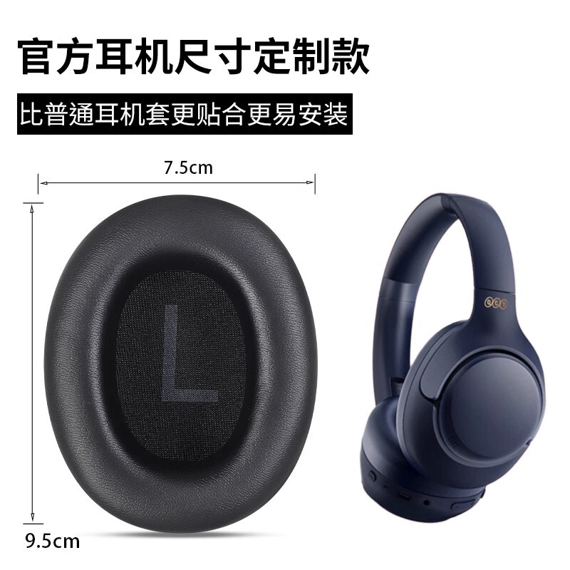 QCY h 3イヤホンカバーのヘッドセットを適用します。|undefined