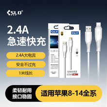 赛思诺usb充电线适用14promax苹果13pro数据线12plus手机11xr快充