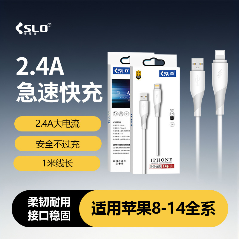 Saino USB Charging Cable Is Suitable for 14Promax Apple 13Pro Data Cable 12Plus Mobile Phone 11Xr Fast Charging