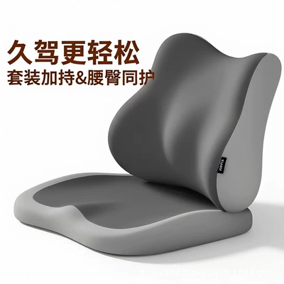 Cushion, Breathable Tailbone Pressure-Relief Cushion — Waist support