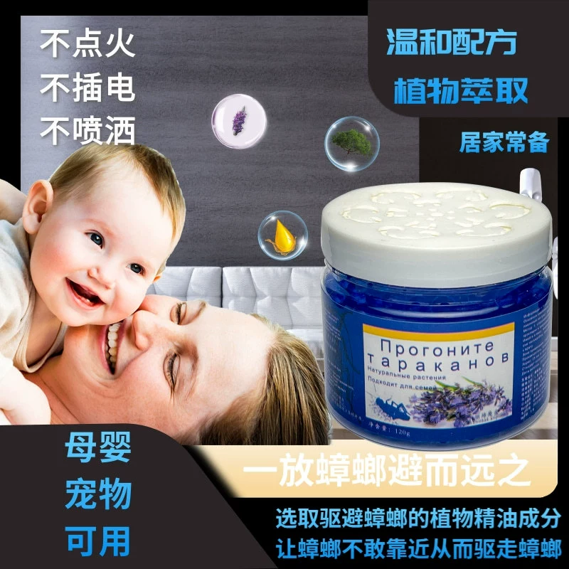 Новая Волшебная коробка Emotion Blue Drive от тараканов с мягкой формулой растительного экстракта, безопасная для матери и ребенка, применимая к репелленту от тараканов, синяя коробка