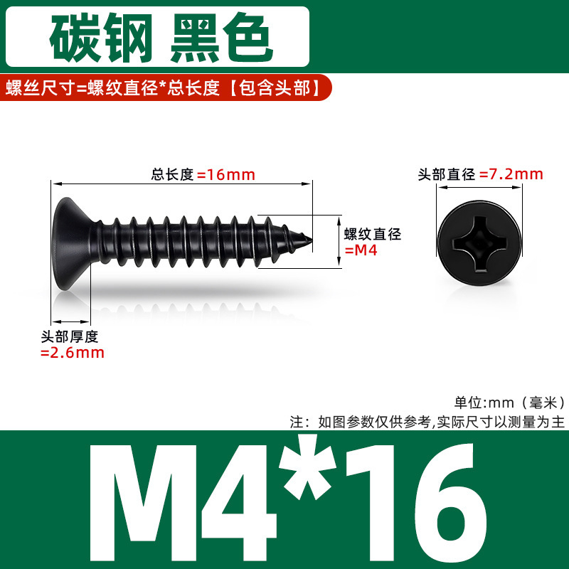 鉄黒硬化平頭タッピンネジクロス皿頭炭素鋼ネジ KA 電子小型木ネジタッピン M1-M6|undefined