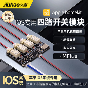 Homekit Four-Way Switch Module for Home Use, Compatible with Ios System and Siri Voice Control, Specifically Designed for Elevator Modification