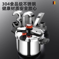 デニーフィドイツ304ステンレス高圧鍋は防爆圧力鍋家庭用大容量電磁炉ガスを厚くする