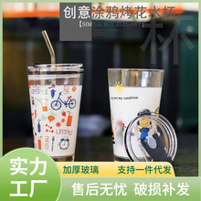 网红刻度杯玻璃吸管杯卡通儿童杯创意可乐杯牛奶杯礼品杯玻璃水杯