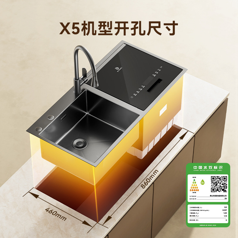 Dimei シンク食器洗い機 X5 全自動家庭用一体型シンク一体型消毒熱風乾燥|undefined