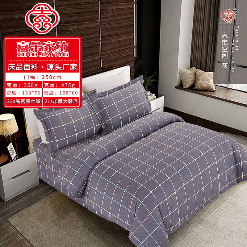 2022新秋冬加厚全棉家纺面料 床上用品布料现货批发纯棉斜纹印花