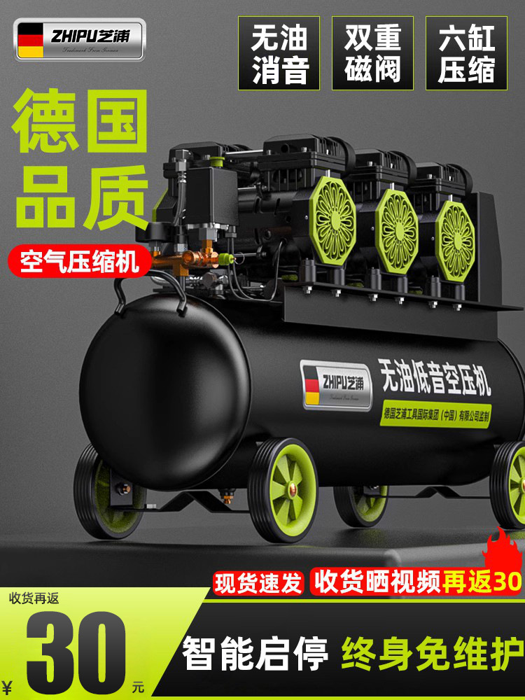 空压机静音无油气泵小型220v工业级空气压缩机便携木工高压打气泵