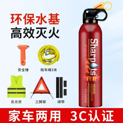 Vehicle fire extinguisher – Emergency - one-red-fire-extinguisher-strap-safety-hammer-tripod-reflective-clothing-trailer-rope-10665a-8