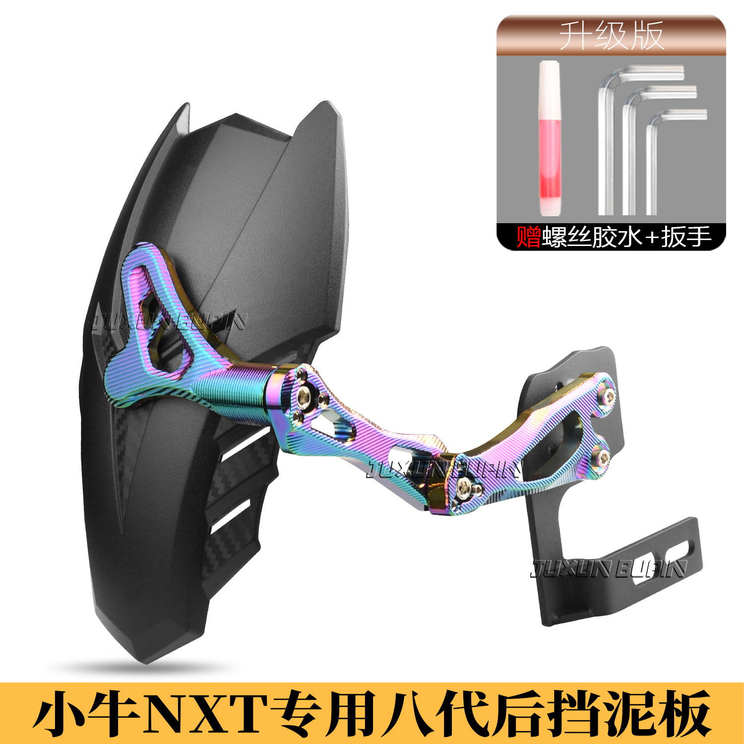 Suitable for Niu Nxt Rear Fender, Nxt-Specific Fender, Widened and Enlarged to Prevent Water and Mud from Splashing, Direct Titanium Accessories