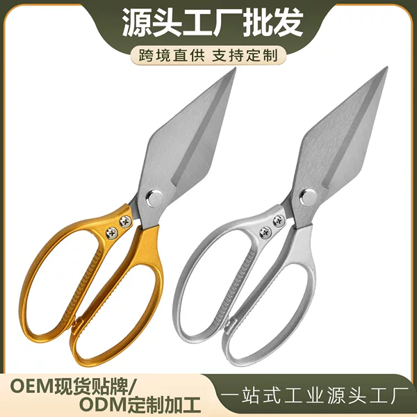 Heavy-Duty Kitchen Scissors for Cutting Food, Fish, and Chicken Bones, Available for Cross-Border Shipping