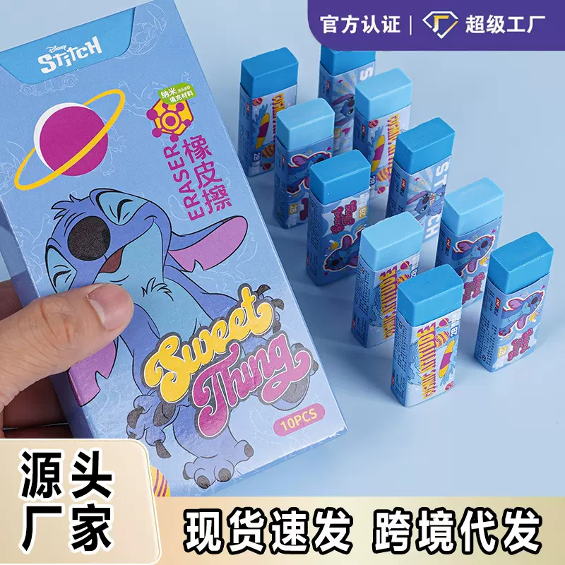 跨境代发 迪士尼儿童橡皮擦擦得干净卡通小学生专用纳米橡皮擦