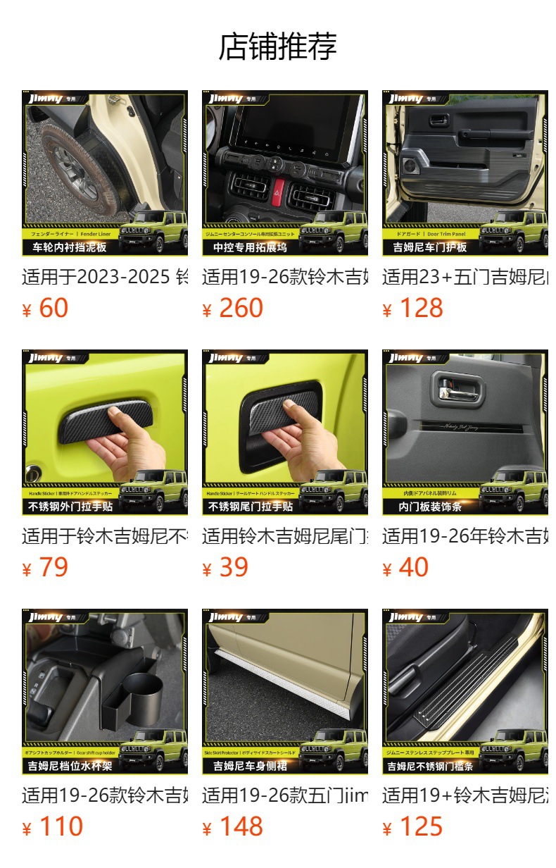 Suitable for 19-26 Models 3-Door/5-Door Jimny Fenders Jimny Fenders Car Modification Splash-Proof Mud-Proof and Dirt-Proof