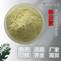 ケルセチン二水ケルセチン無水ケルセチンソラレンエキス源工場大量在庫あり