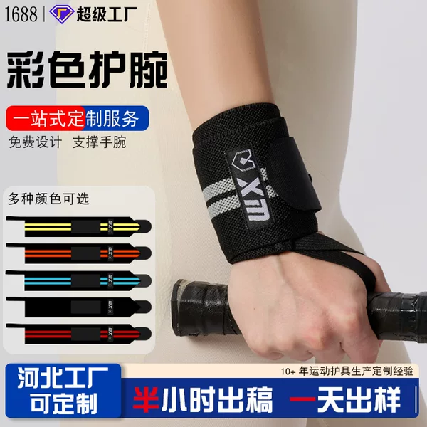 Cross-Border Sports Wristbands, Colorful Fitness Wristbands, Tennis Badminton Strength Training Weightlifting Wristbands, Customized
