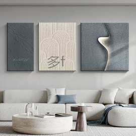 多f侘寂风客厅装饰画艺术抽象三联壁画高级感极简现代沙发背景墙