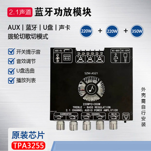 Szm-As21 Bluetooth Power Amplifier Digital Module Tpa3255 High and Low Tone Subwoofer 220W*2+350W