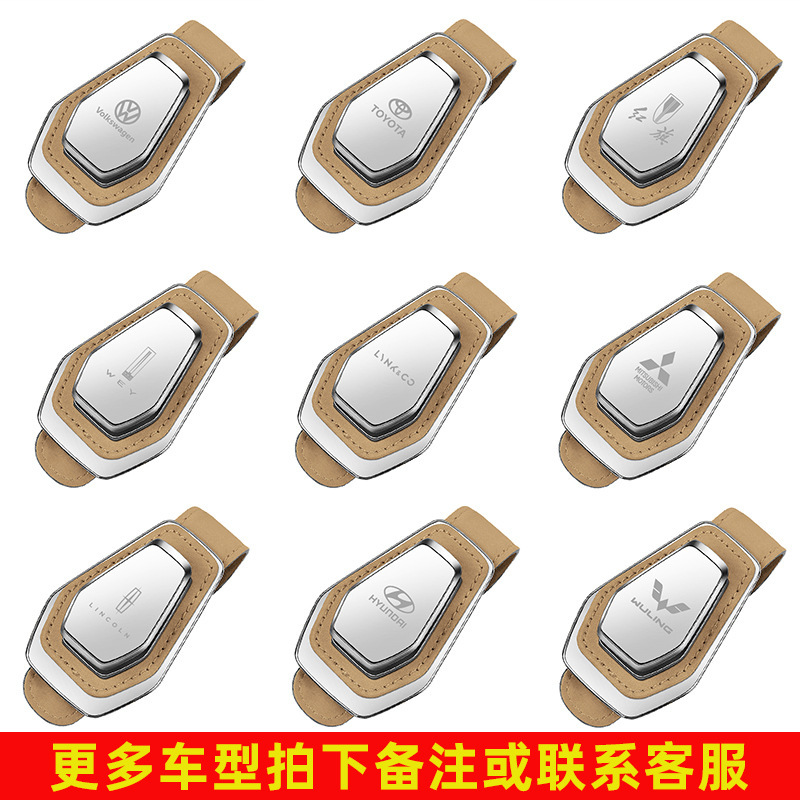 DH 클래식 라이스 스웨이드 가죽 안경 클립 [사진을 찍고 모델을 기록해 두세요]