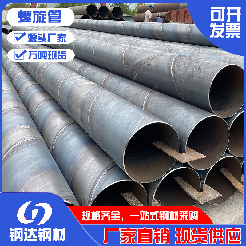 云南螺旋管Q235螺旋钢管镀锌涂塑大口径防腐焊管批发高防腐