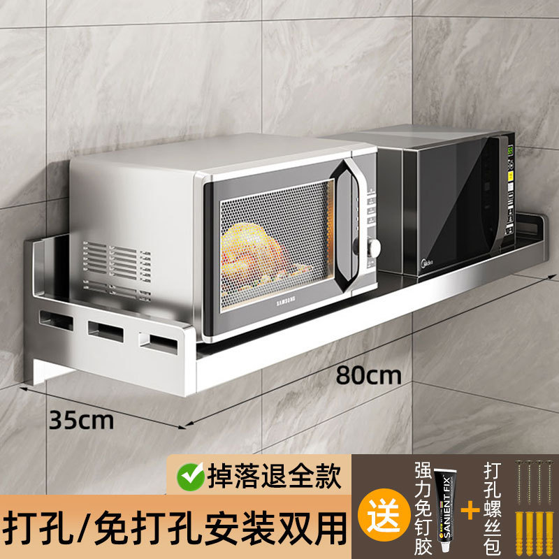 ステンレス製キッチンラック壁掛け電子レンジ収納ラックパンチングなし壁掛けエアコンラック|undefined