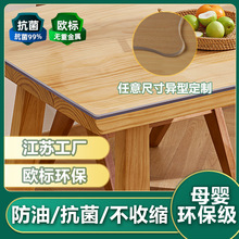 PVC透明膜软玻璃抗低温水晶板桌台垫磨砂印花PVC全新料塑料软胶板