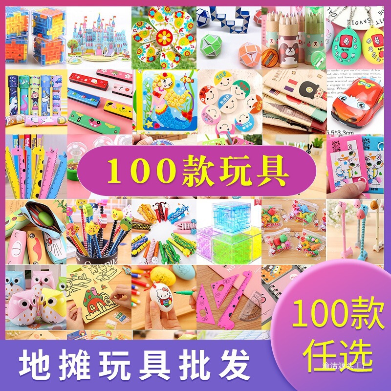Street Stall Small Commodities Night Market Season Creative Yiwu School Start Ring Wholesale Small Toys Square Park Children